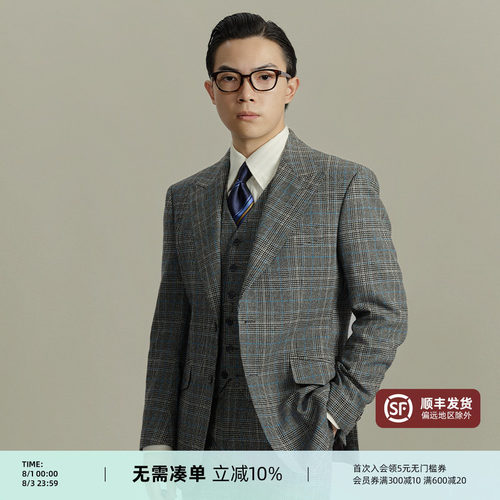 平圆方中30%羊毛亲王格西服套装
