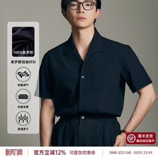 男短袖 夏季 平圆方中t恤抗皱透气翻领衬衫 衬衣 海鸥领索罗娜