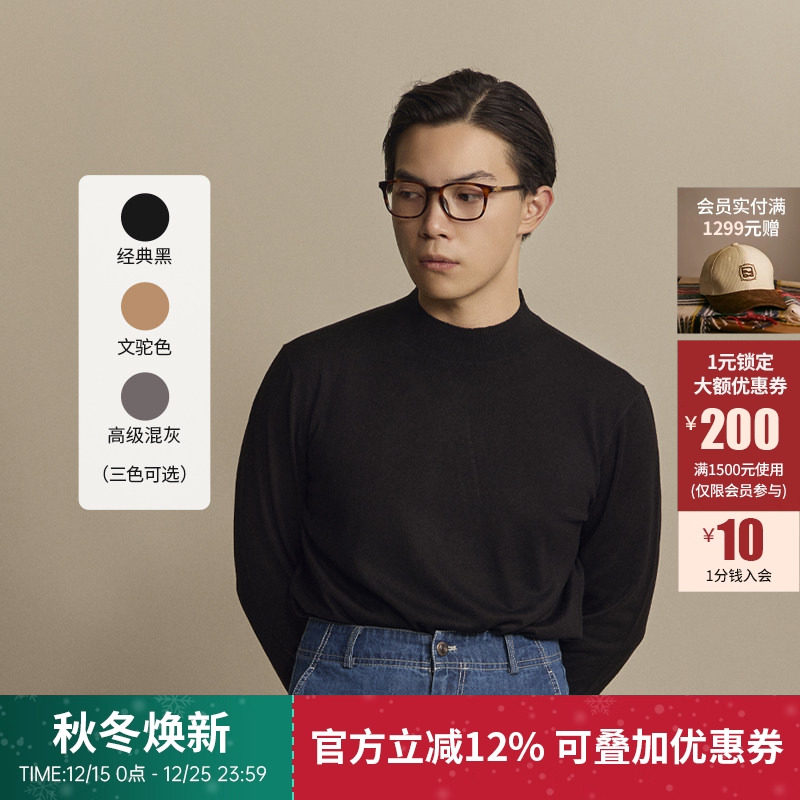 平圆方中半高领羊毛羊绒针织衫男