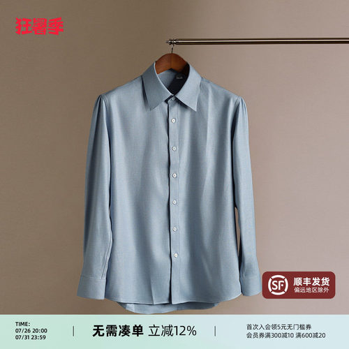 平圆方中羽绒纤维八字领衬衫