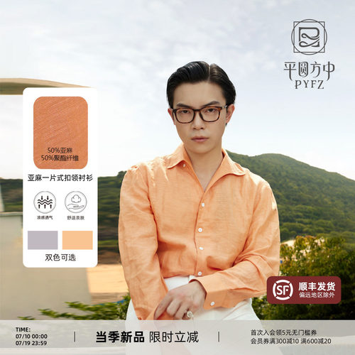 一片式扣领亚麻衬衫男休闲衬衣