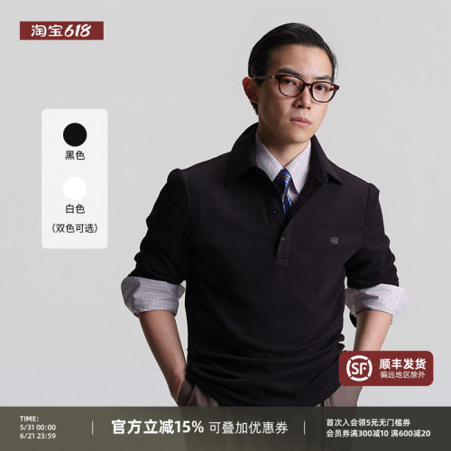 平圆方中八字领POLO衫长袖T恤男