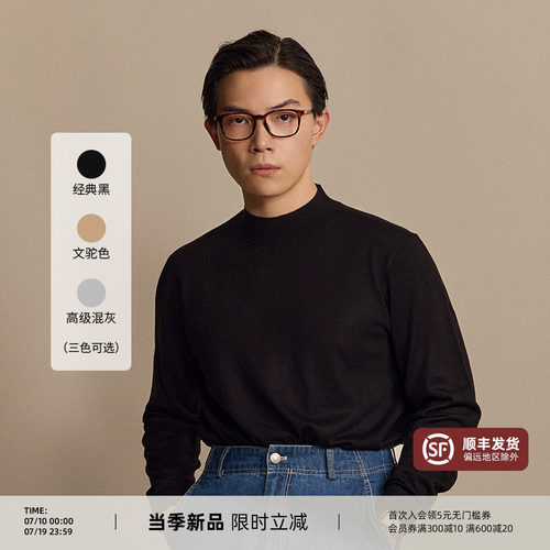 平圆方中半高领羊毛羊绒针织衫男