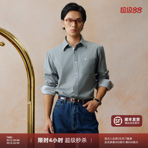 PYFZ羊毛磨毛商务通勤男衬衫