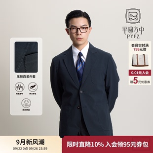 平圓方中春夏輕薄透氣西服男商務(wù)紳士休閑外套 壓膠輕便西裝