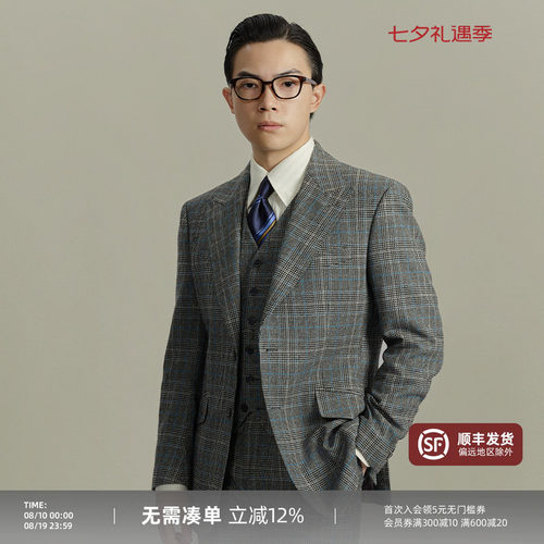 平圆方中30%羊毛亲王格西服套装