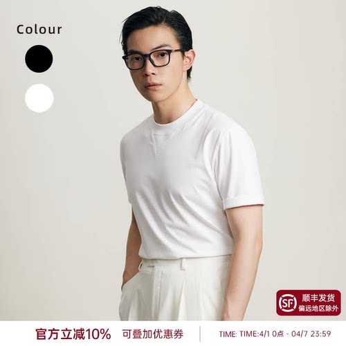 平圆方中冰棉舒适凉感短袖T恤男