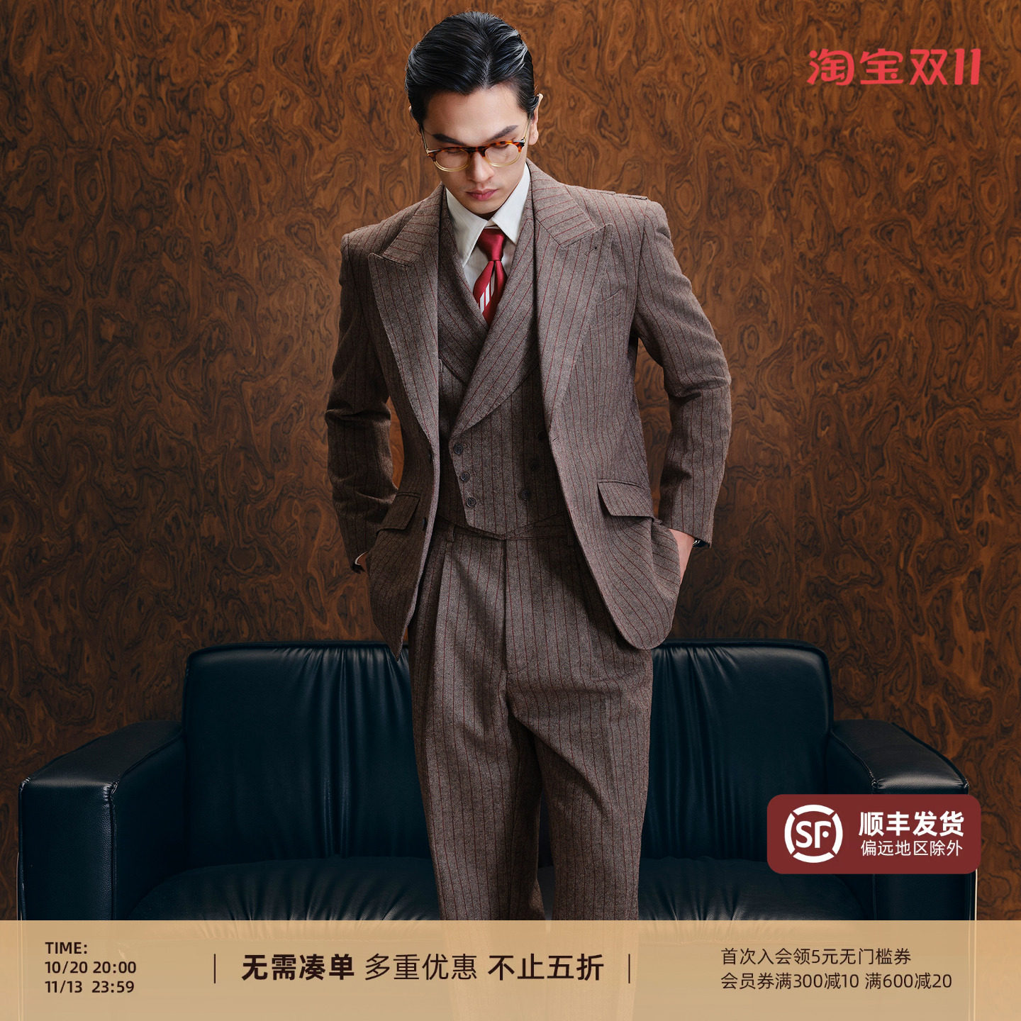 【高质感羊毛混纺】PYFZ 26年秋上新复古商务双翼羊毛西装套装男