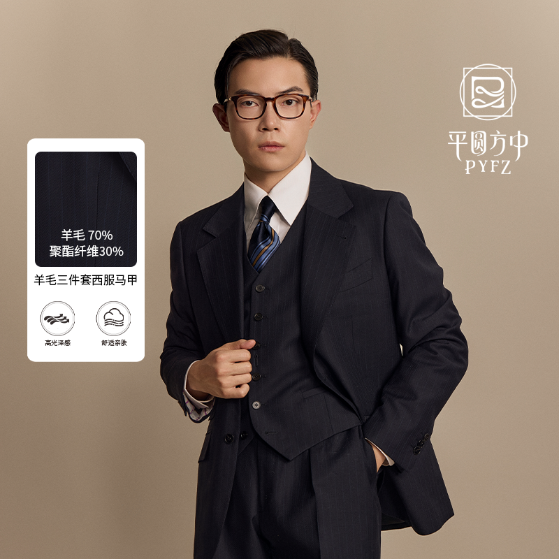 平圆方中休闲商务马甲西服外套男