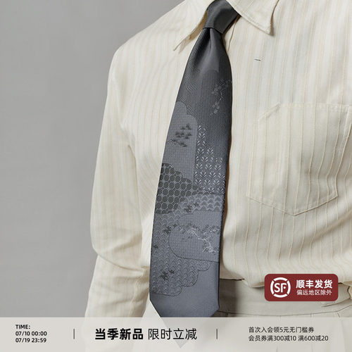 春山瀑布图提花领带经典手打领带