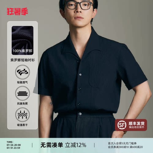 平圆方中夏季男抗皱透气套装
