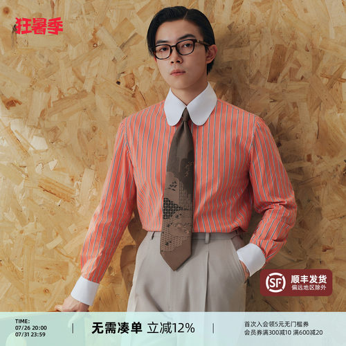 【透气抗皱棉】PYFZ长袖拼色伊顿领条纹长袖男士衬衫夏季衬衣