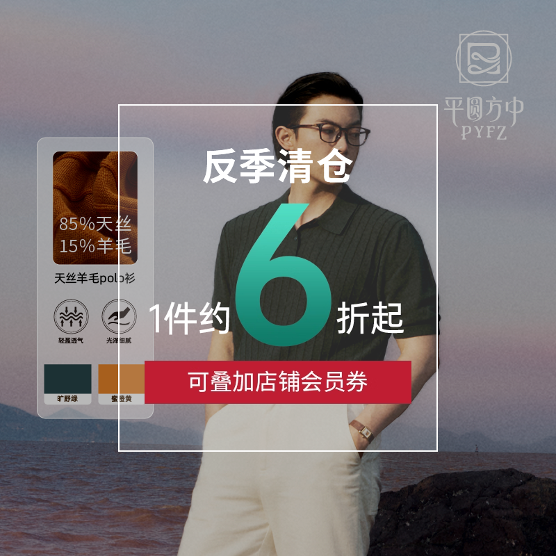 天丝羊毛针织短袖男T恤polo衫