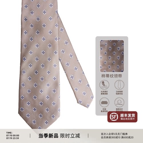 平圆方中士商务正装领带男打手款