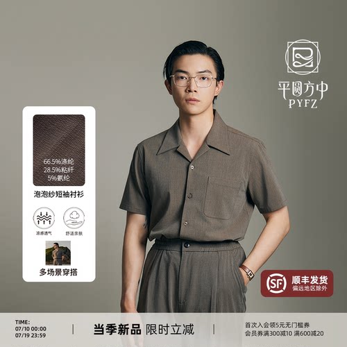 泡泡纱古巴领短袖衬衫T恤半袖