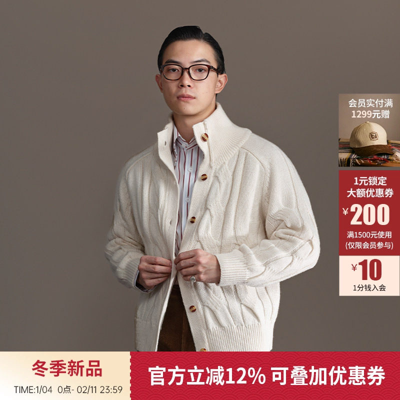 【绞花针织开衫】平圆方中新款老钱风男士白色羊毛衣外套2025秋冬,男装,针织衫/毛衣,淘宝优惠券,粉丝福利购,淘宝优惠卷