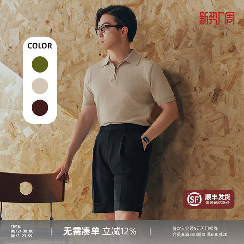 PYFZ拉链开衫POLO衫男针织短袖