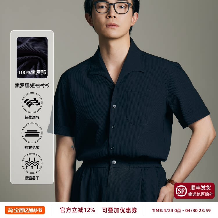 【万能套装】平圆方中t恤抗皱透气翻领衬衫夏季男短袖衬衣