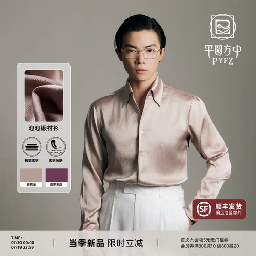 平圆方中一片领长袖衬衫休闲衬衣