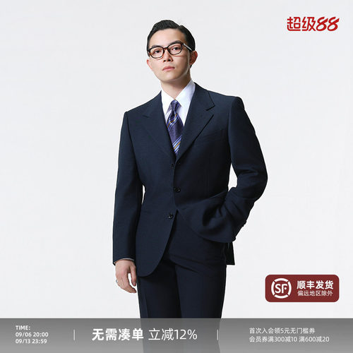 平圆方中商务通勤西服套装男款