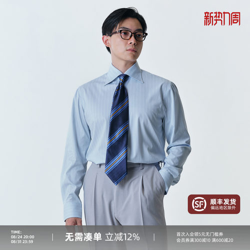 PYFZ浅蓝色人字纹温莎领长袖衬衫