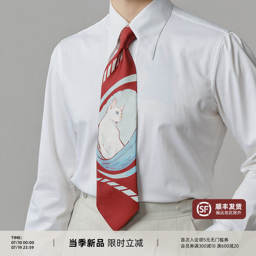 平圆方中桑蚕丝商务休闲猫咪领带