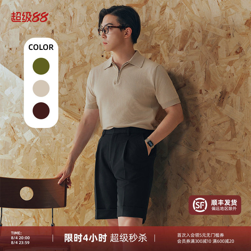 【拉链开衫POLO衫男】PYFZ夏季休闲针织短袖T恤休闲轻薄翻领半袖