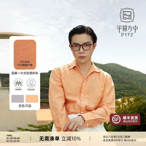 一片式扣领亚麻衬衫男休闲衬衣