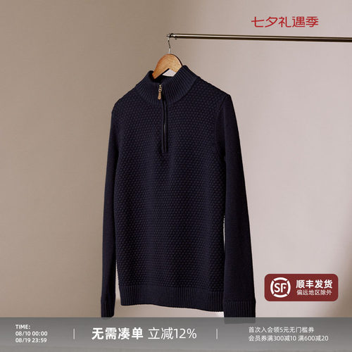 平圆方中古典菠萝针织衣毛衣男