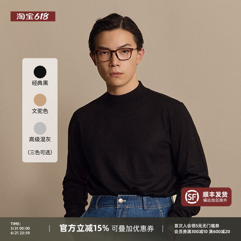 【羊绒羊毛打底薄款】平圆方中半高领毛衣套头衫纯色长袖针织衫男