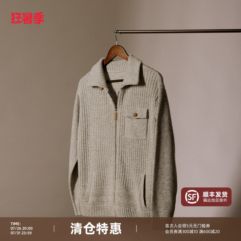 【50%羊毛】平圆方中空气条纹拉链针织衫开衫秋季新款翻领毛衣男