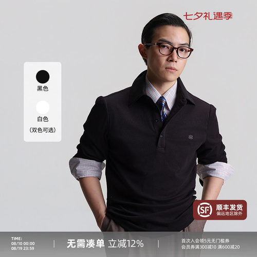 平圆方中八字领POLO衫长袖T恤男