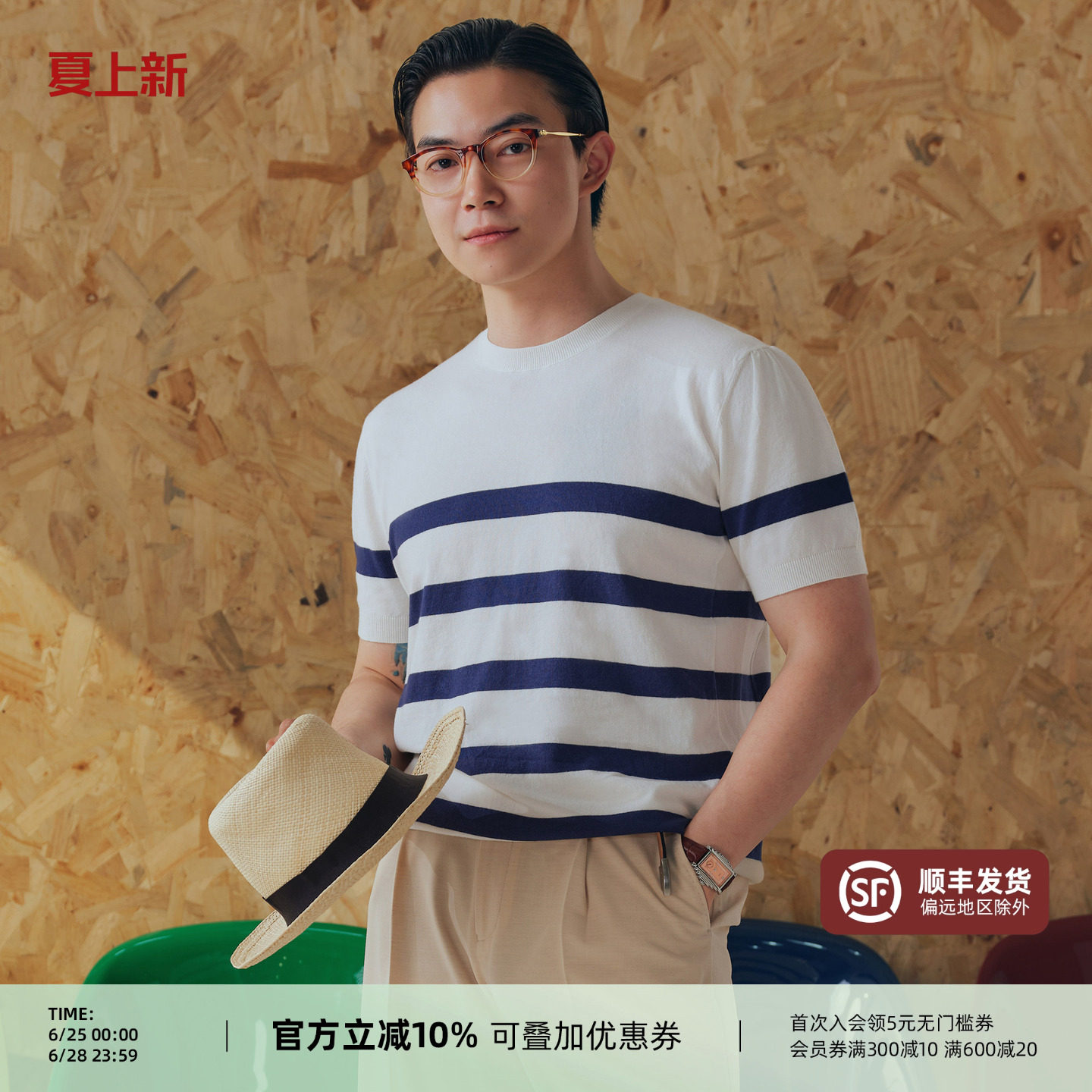 PYFZ夏季针织条纹海魂衫短袖男款