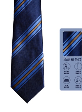 【洒蓝釉条纹】平圆方中领带男士商务正装高轻奢品牌经典手打领带