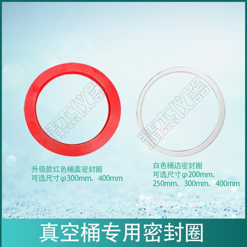 饱和缸消泡桶真空密封桶专用密封圈真空油真空泵配件,五金/工具,其它仪表仪器,淘宝优惠券,粉丝福利购,淘宝优惠卷