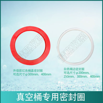 饱和缸消泡桶真空密封桶专用密封圈真空油真空泵配件