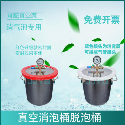 真空桶真空罐真空消泡桶脱泡环氧树脂硅胶AB胶水稳定木设备消泡筒