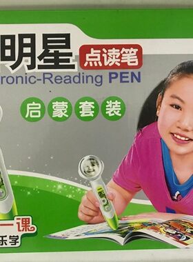 原装正品启明星乐园X1点读笔幼儿早教机学习点读机益智玩具故事机