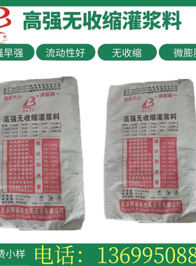 上海高强无收缩灌浆料H40H60C40C60设备底座加固梁柱加宽加固厂