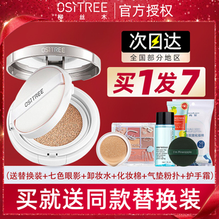 柳丝木气垫养肤女bb霜粉底粉底液干皮学生提亮遮瑕保湿 持久不脱妆