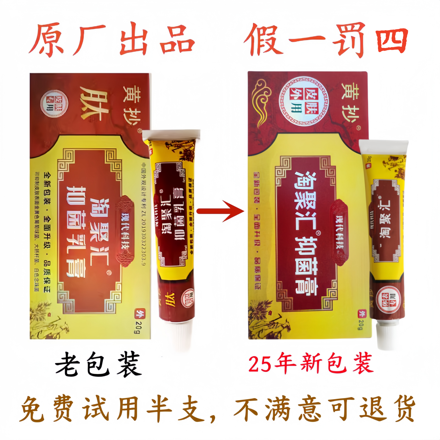 【49二盒】正品乙末灵肽乳膏一抹灵升级黄抄淘聚汇乳膏