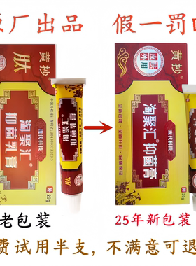 【49二盒】正品乙末灵肽乳膏一抹灵升级黄抄淘聚汇乳膏