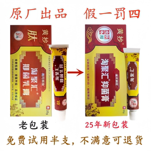 【49二盒】正品乙末灵肽乳膏一抹灵升级黄抄淘聚汇乳膏