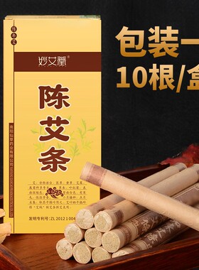 艾草妙艾堂艾灸南阳艾绒
