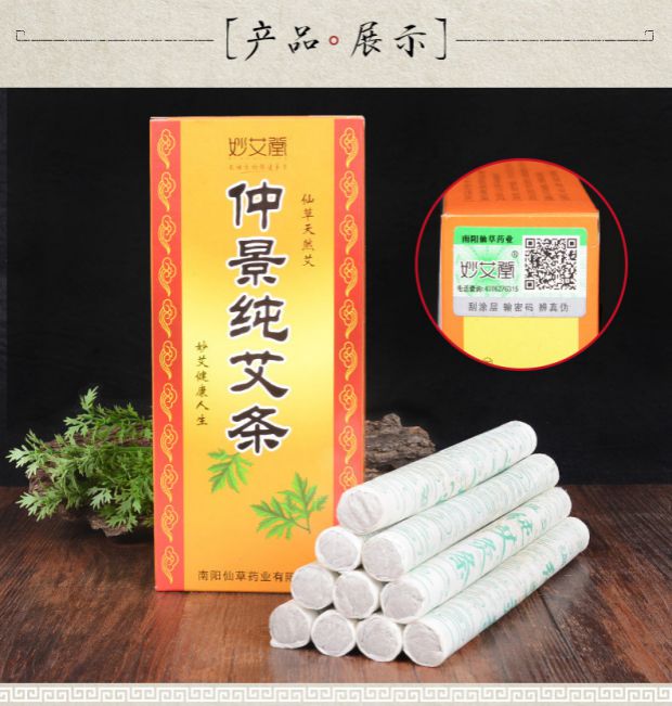 妙艾堂纯艾条 艾草条艾叶艾香家用熏屋消毒除瘟驱蚊大额专拍100盒