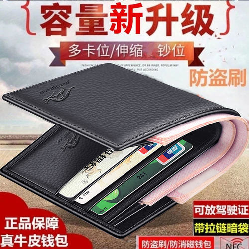 真皮多卡位男士钱包驾驶证卡包