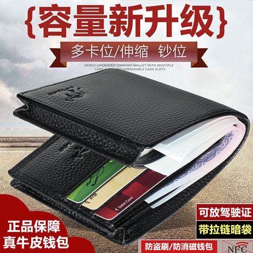 真皮钱包男牛皮钱包有拉链驾驶证