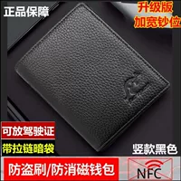 Вместительный и большой, антимагнитный, кожаный