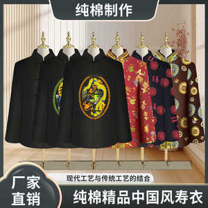 寿衣男女全套短款纯棉