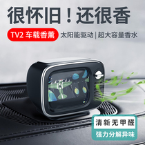 Solar car air purifier car anion oxygen bar car odor elimination car formaldehyde removal Aromatherapy